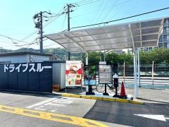 モスバーガー　ダイキ坂店