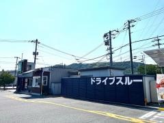 モスバーガー　ダイキ坂店