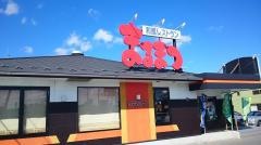 まるまつ　相馬店