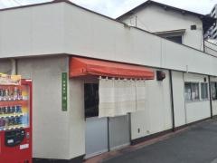 めん喰