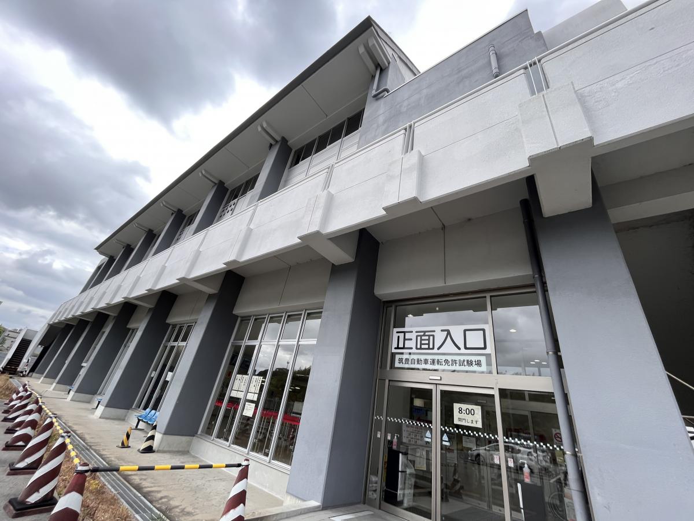 福岡 県 警察 筑豊 自動車 運転 免許 試験場