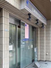 山崎健幸歯科クリニック