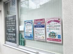 中山歯科医院