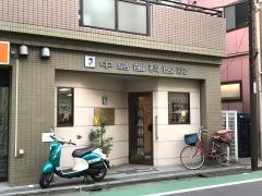 中島歯科医院