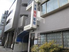 大泉歯科医院