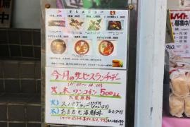 すしとパスタ　いとう家