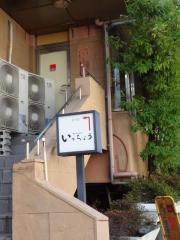 いっちょう京橋店