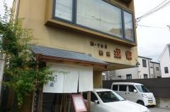 戎家