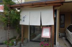 戎家