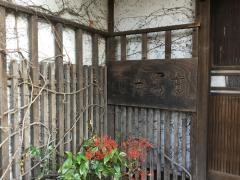 吉冨寿し