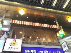 ポポラマーマ　蒲田店