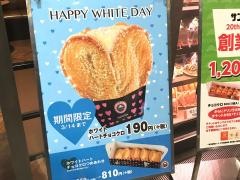 サンマルクカフェ　北習志野店