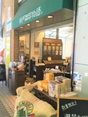 神戸珈琲物語　名谷店