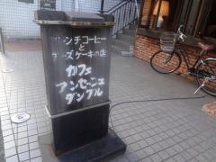 アンセーニュダングル（喫茶店）自由が丘店