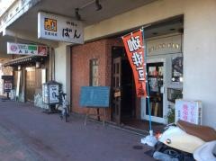 珈琲のばん