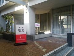 モカ喫茶
