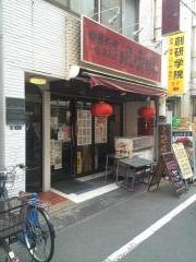 風香園