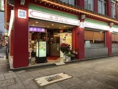 華都飯店