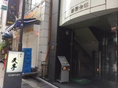 天亭