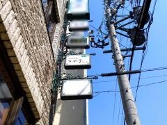旬楽亭はなれ