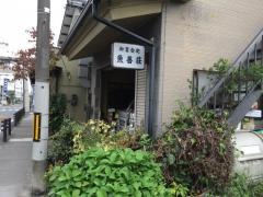 魚善荘