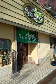 すだち