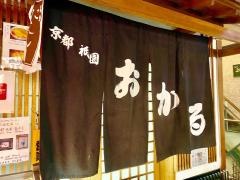 おかる