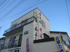 みよし