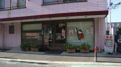 鶴園歯科医院