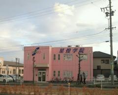 星煌学院　荒尾校