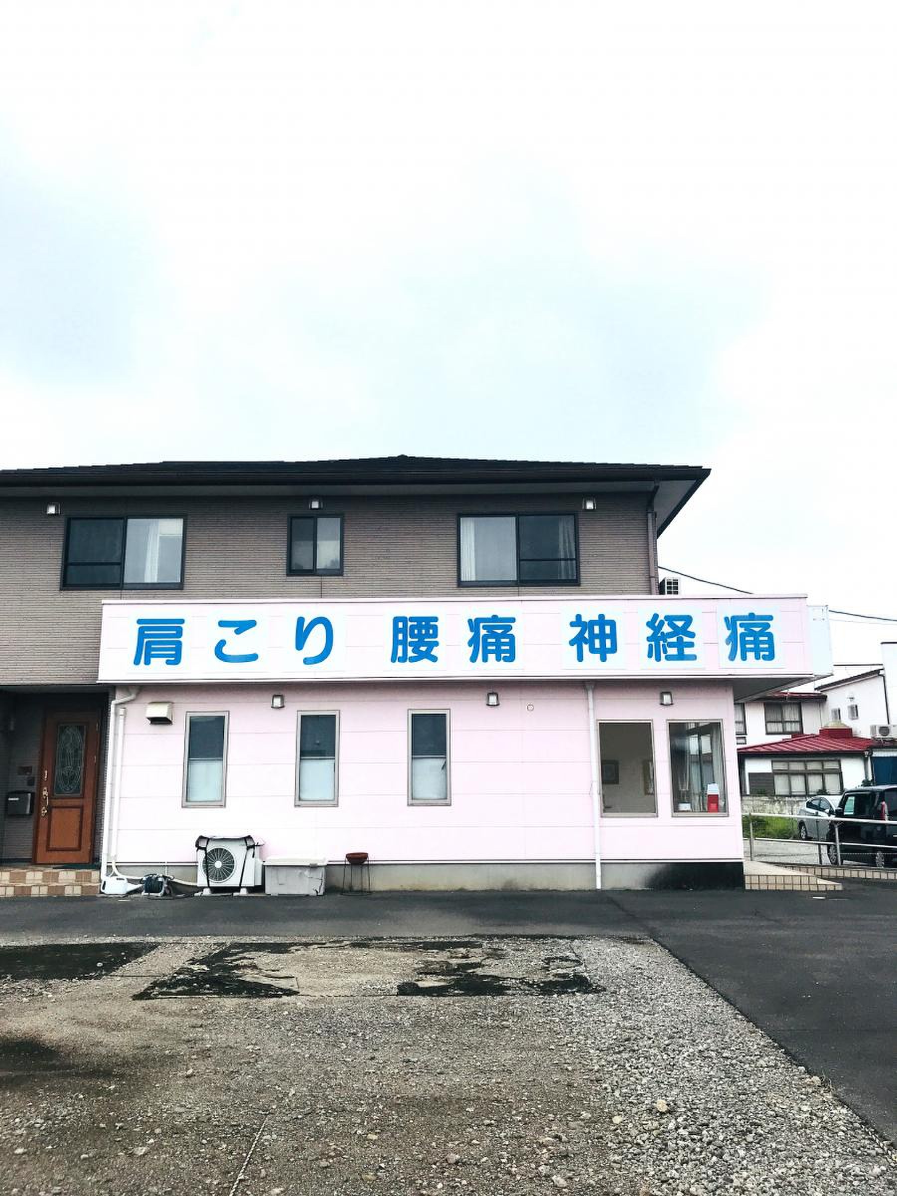 活動歴および当時の関連ビジュアル記録