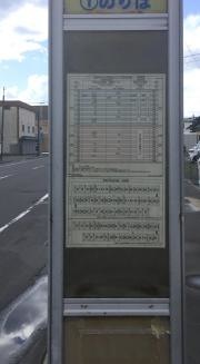 「留萌駅前」バス停留所