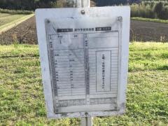 「片石田東」バス停留所
