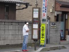 「船橋中央病院」バス停留所