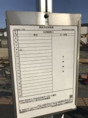 「五井金杉一丁目」バス停留所