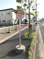 「五井金杉一丁目」バス停留所