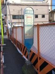 「上野毛駅」バス停留所