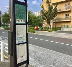 「新豊橋」バス停留所