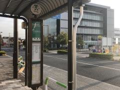 「新豊橋」バス停留所