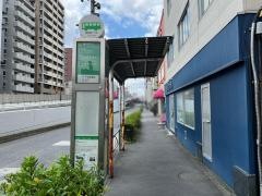 「千住車庫前」バス停留所