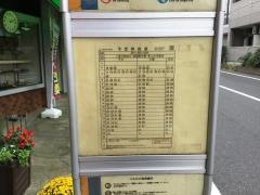 「ポリテクセンター前」バス停留所