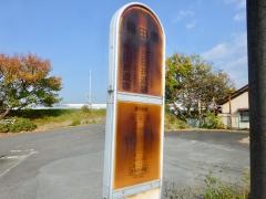 「稲田堤」バス停留所