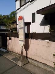 「八幡宮裏」バス停留所