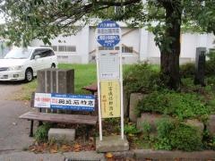 「岡田出張所前」バス停留所