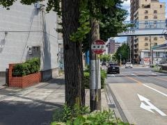 「西高針」バス停留所