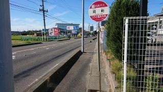 「司町」バス停留所