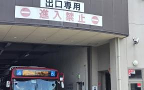 「保津川乗船場前」バス停留所