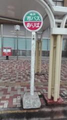 「名谷駅前」バス停留所