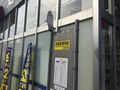 「彦島変電所前」バス停留所