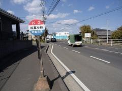 「国富小前」バス停留所